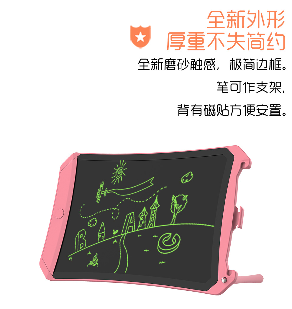 8.5寸手写板特点